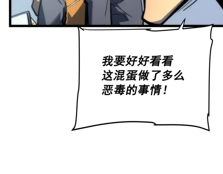 漫画《我独自升级》第78话 成长型猎人第76张图