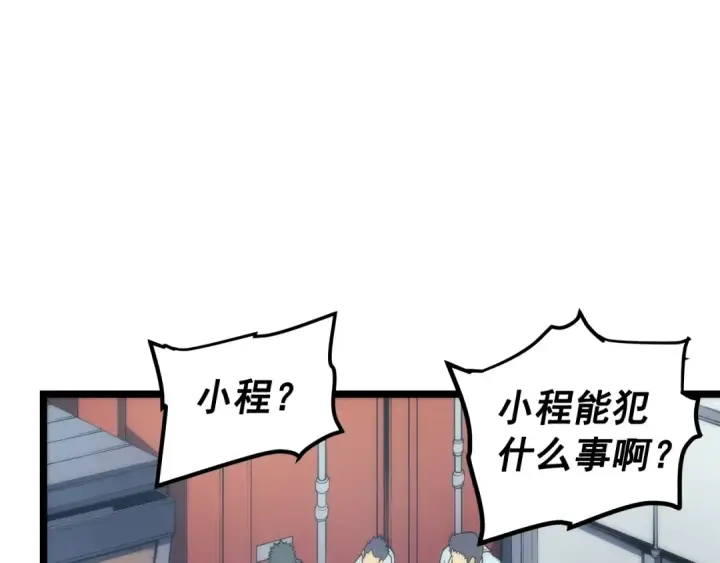 漫画《我独自升级》第78话 成长型猎人第77张图