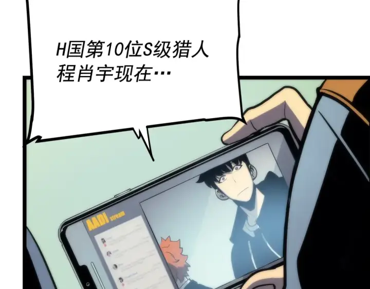 漫画《我独自升级》第78话 成长型猎人第79张图