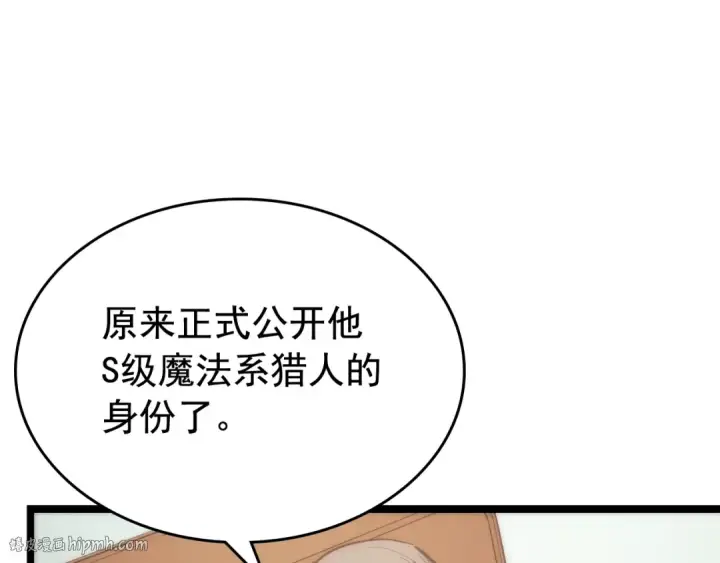 漫画《我独自升级》第78话 成长型猎人第88张图