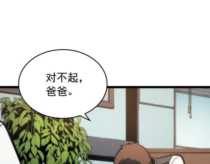 漫画《我独自升级》第78话 成长型猎人第94张图