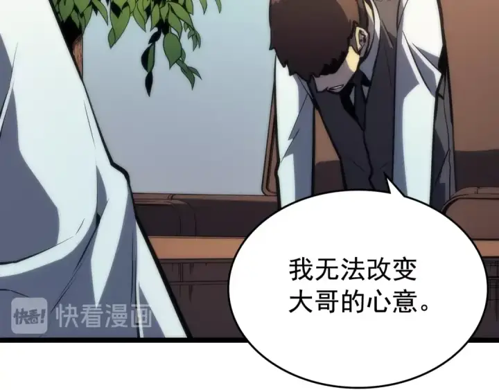 漫画《我独自升级》第78话 成长型猎人第95张图