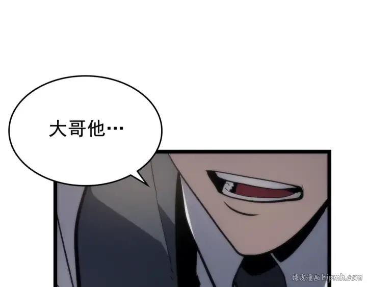 漫画《我独自升级》第78话 成长型猎人第96张图