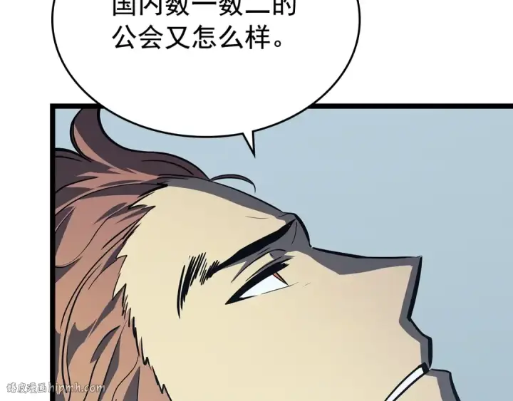 漫画《我独自升级》第79话 记者的骚扰第104张图