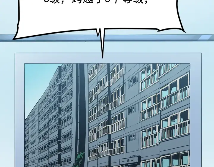漫画《我独自升级》第79话 记者的骚扰第109张图