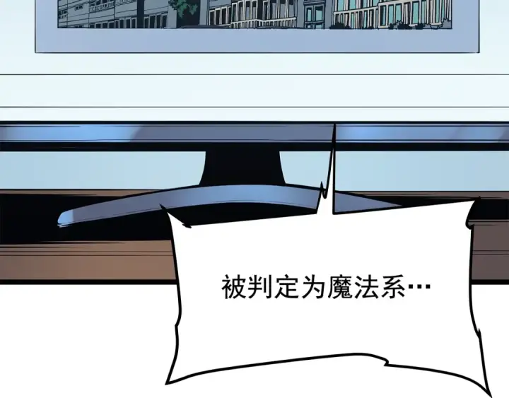 漫画《我独自升级》第79话 记者的骚扰第110张图
