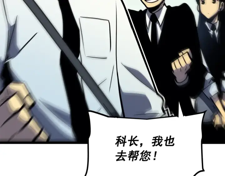 漫画《我独自升级》第79话 记者的骚扰第113张图