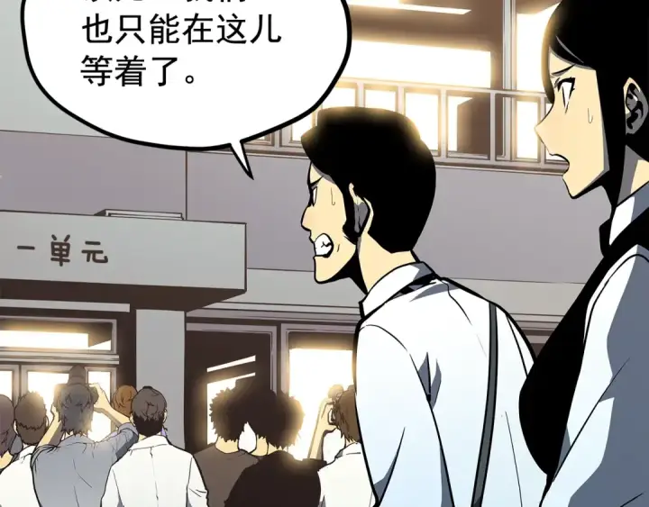 漫画《我独自升级》第79话 记者的骚扰第116张图