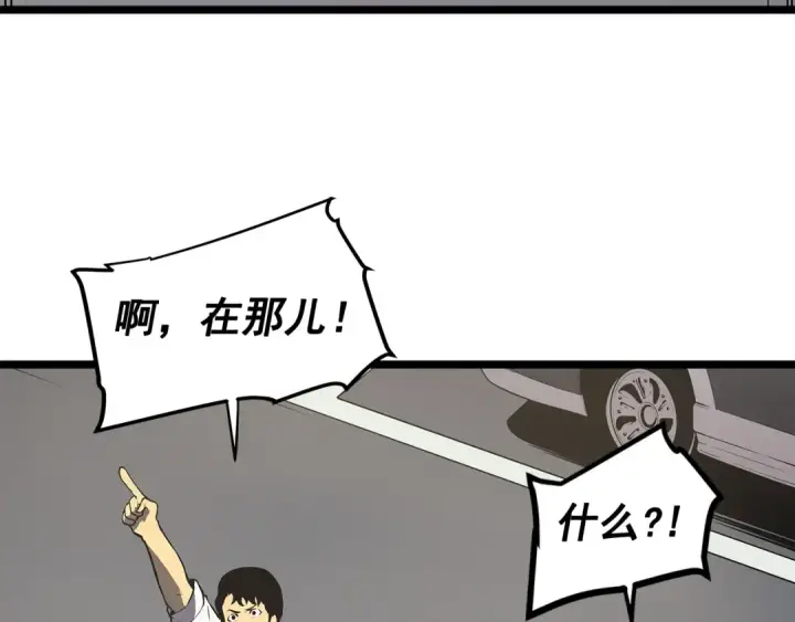 漫画《我独自升级》第79话 记者的骚扰第119张图