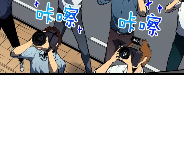 漫画《我独自升级》第79话 记者的骚扰第121张图