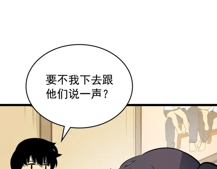漫画《我独自升级》第79话 记者的骚扰第125张图