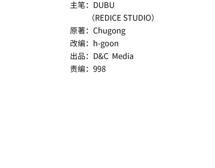 漫画《我独自升级》第79话 记者的骚扰第13张图