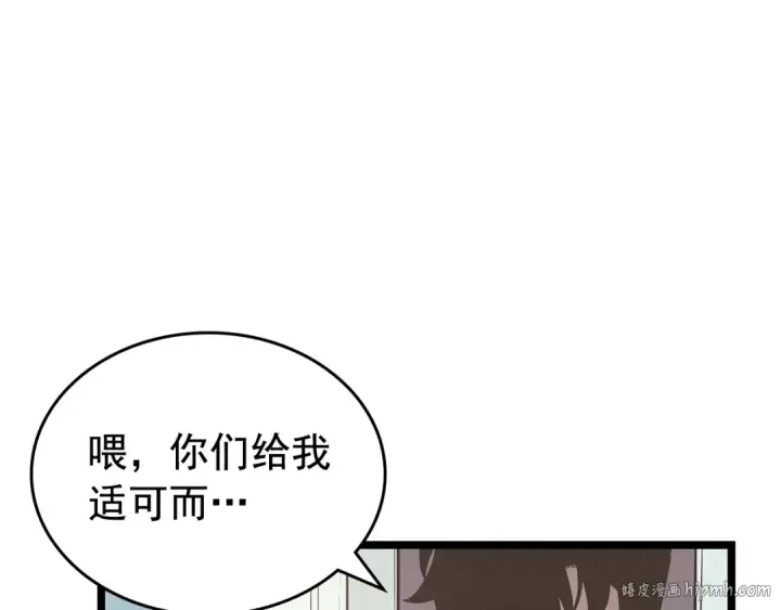 漫画《我独自升级》第79话 记者的骚扰第136张图