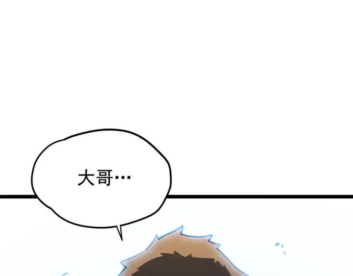 漫画《我独自升级》第79话 记者的骚扰第138张图