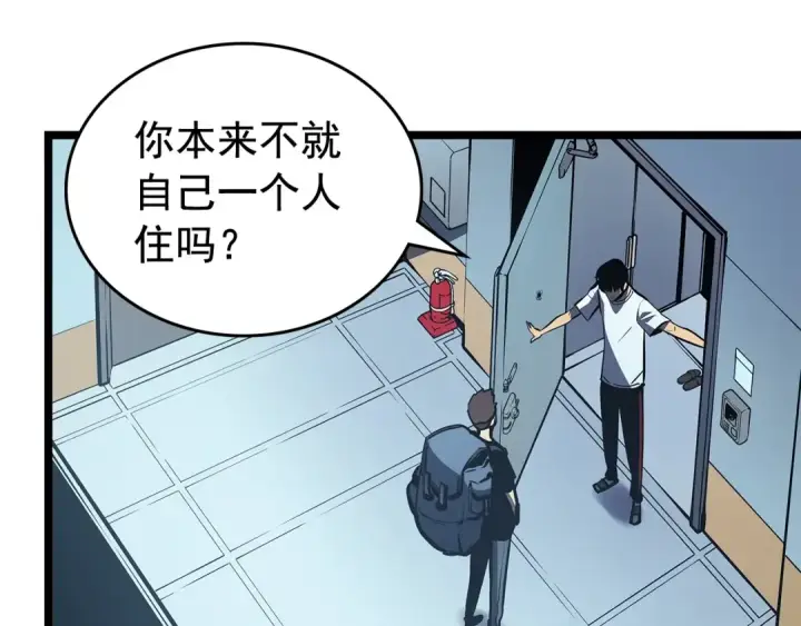 漫画《我独自升级》第79话 记者的骚扰第143张图