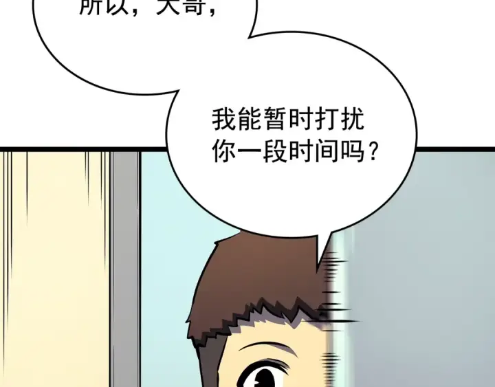 漫画《我独自升级》第79话 记者的骚扰第145张图
