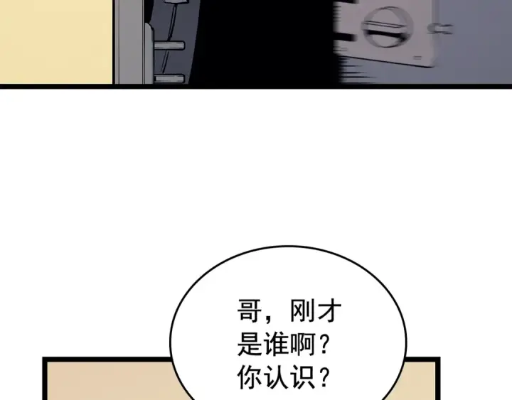 漫画《我独自升级》第79话 记者的骚扰第147张图