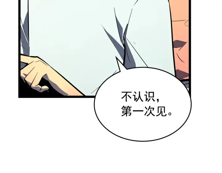 漫画《我独自升级》第79话 记者的骚扰第149张图