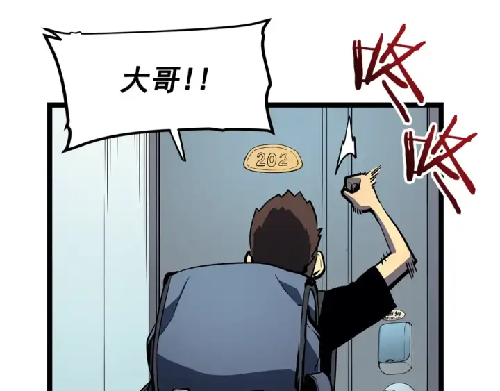 漫画《我独自升级》第79话 记者的骚扰第150张图