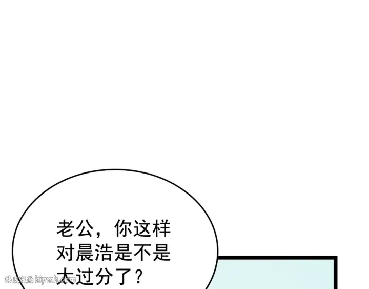 漫画《我独自升级》第79话 记者的骚扰第152张图