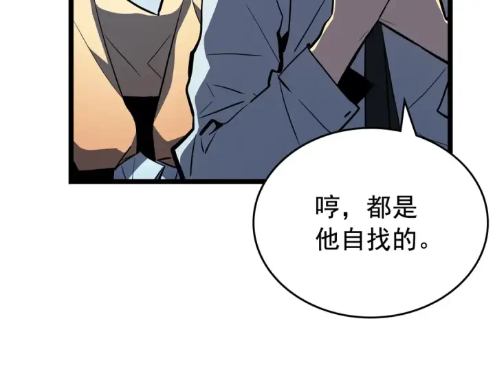 漫画《我独自升级》第79话 记者的骚扰第154张图