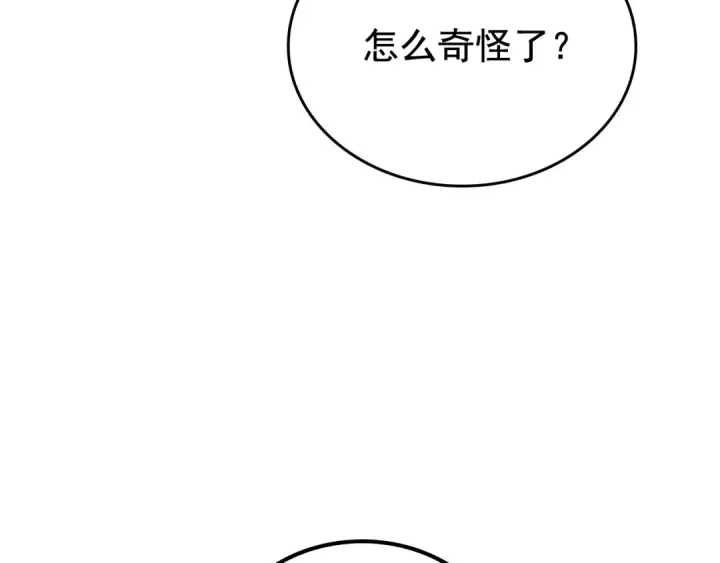 漫画《我独自升级》第79话 记者的骚扰第162张图