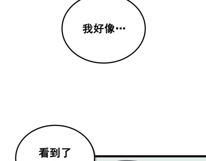 漫画《我独自升级》第79话 记者的骚扰第163张图