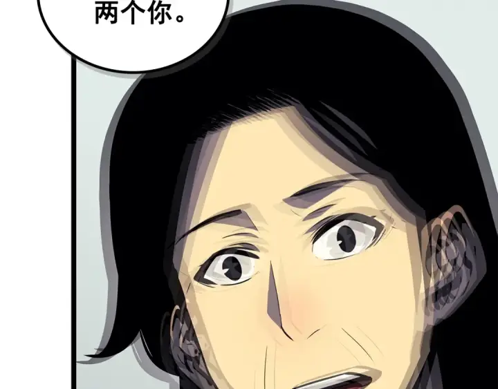 漫画《我独自升级》第79话 记者的骚扰第164张图