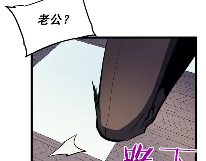 漫画《我独自升级》第79话 记者的骚扰第166张图