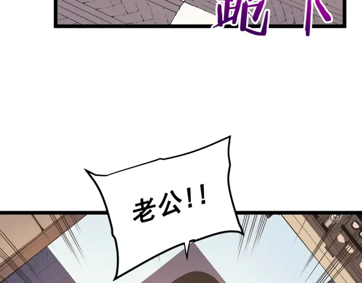 漫画《我独自升级》第79话 记者的骚扰第167张图