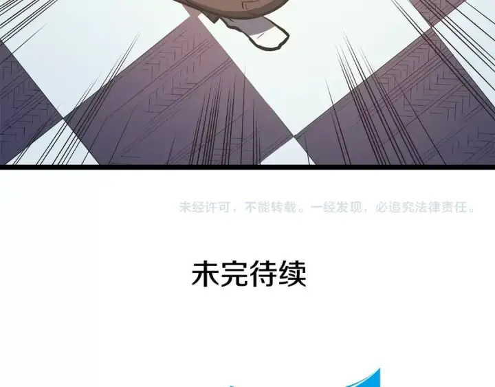漫画《我独自升级》第79话 记者的骚扰第169张图