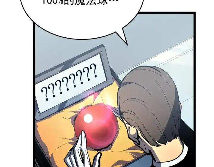 漫画《我独自升级》第79话 记者的骚扰第19张图