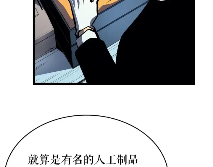 漫画《我独自升级》第79话 记者的骚扰第20张图