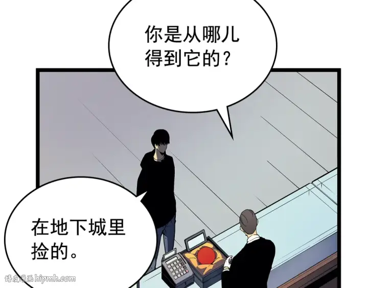 漫画《我独自升级》第79话 记者的骚扰第24张图