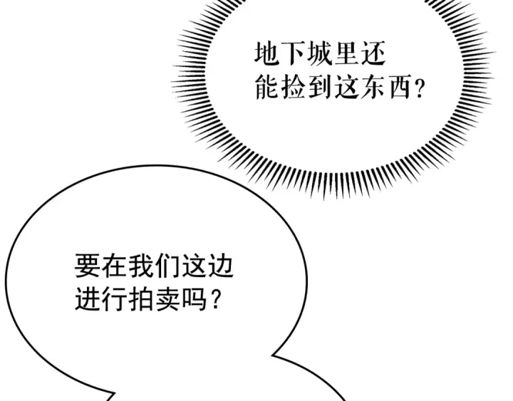 漫画《我独自升级》第79话 记者的骚扰第26张图