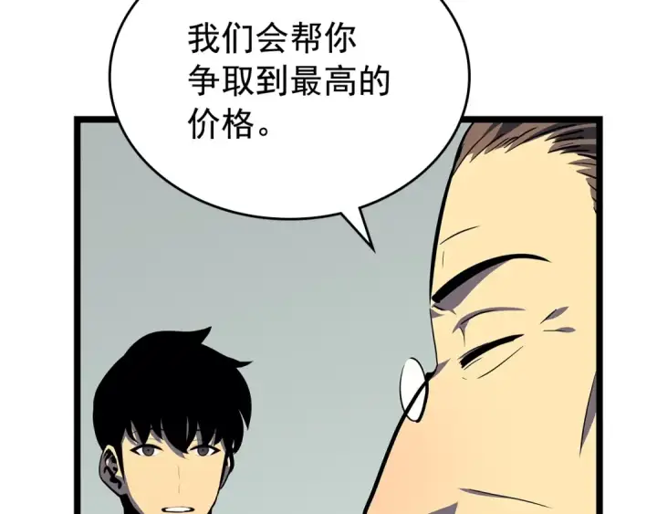 漫画《我独自升级》第79话 记者的骚扰第27张图