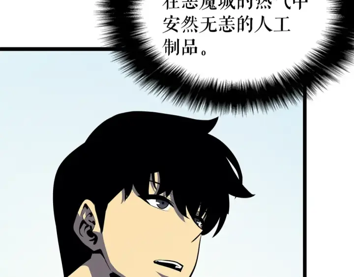 漫画《我独自升级》第79话 记者的骚扰第31张图