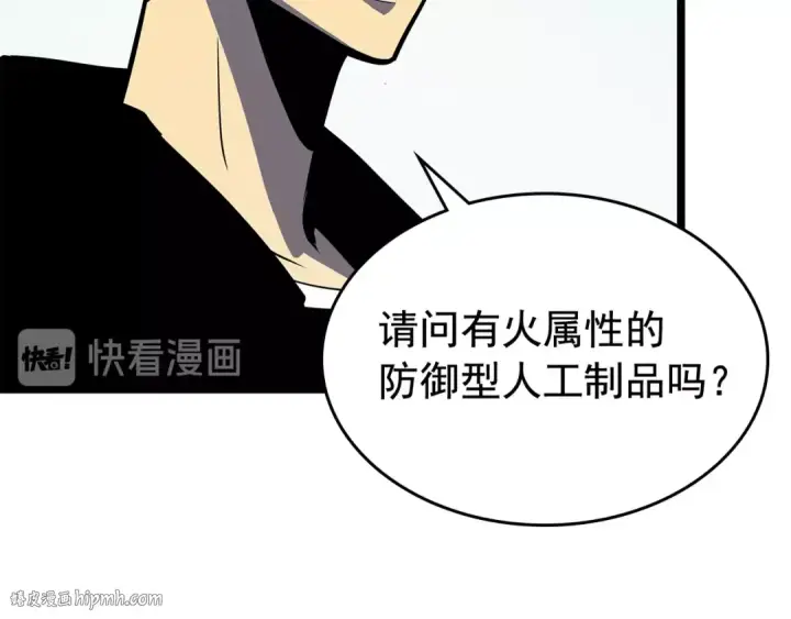 漫画《我独自升级》第79话 记者的骚扰第32张图