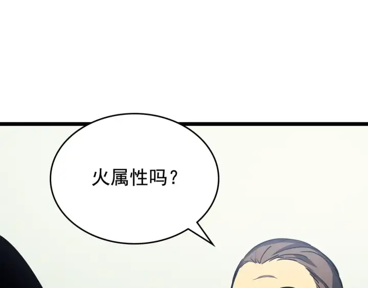 漫画《我独自升级》第79话 记者的骚扰第33张图