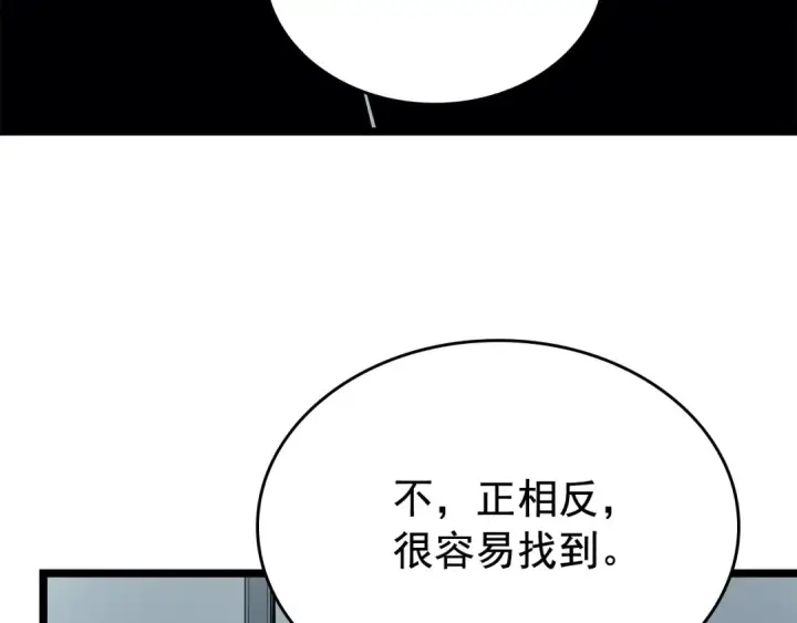 漫画《我独自升级》第79话 记者的骚扰第35张图