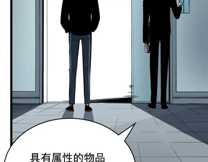 漫画《我独自升级》第79话 记者的骚扰第37张图