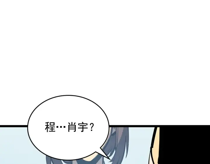 漫画《我独自升级》第79话 记者的骚扰第4张图