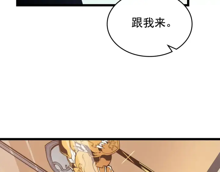 漫画《我独自升级》第79话 记者的骚扰第41张图