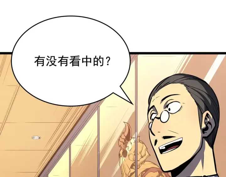 漫画《我独自升级》第79话 记者的骚扰第45张图