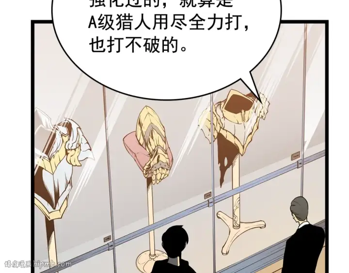 漫画《我独自升级》第79话 记者的骚扰第48张图