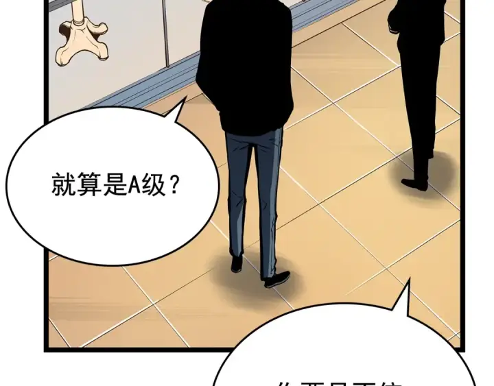漫画《我独自升级》第79话 记者的骚扰第49张图