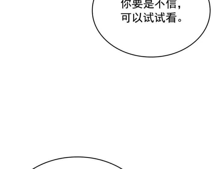 漫画《我独自升级》第79话 记者的骚扰第50张图
