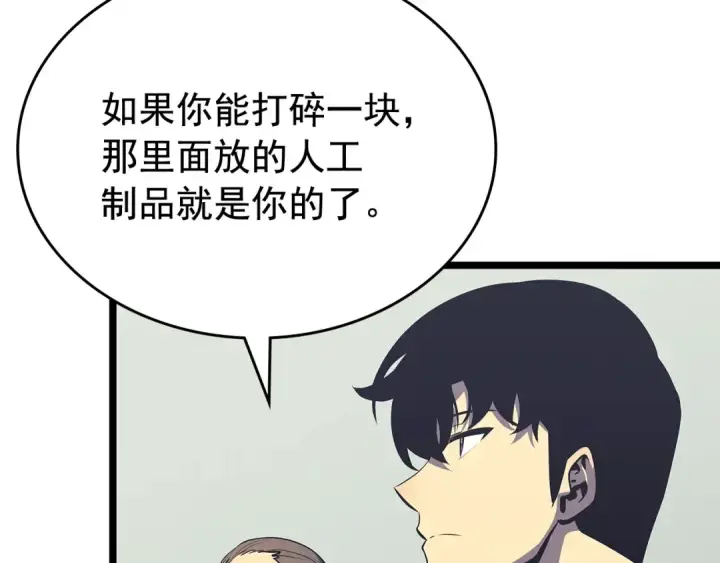 漫画《我独自升级》第79话 记者的骚扰第51张图