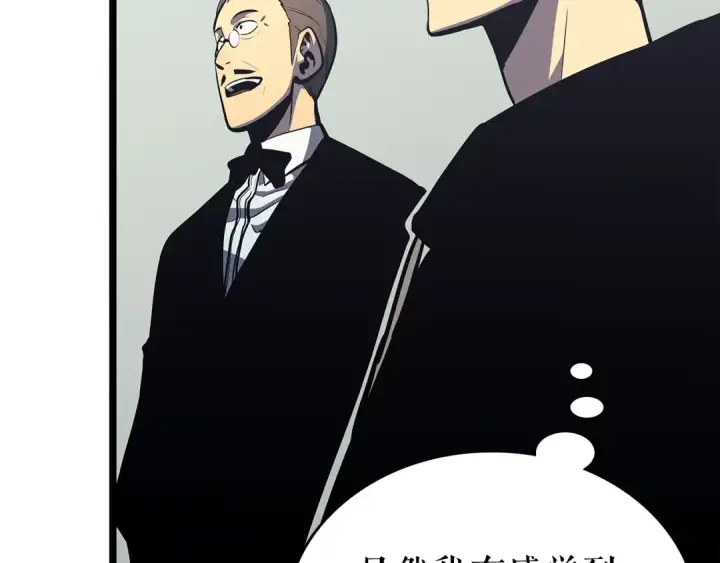 漫画《我独自升级》第79话 记者的骚扰第52张图