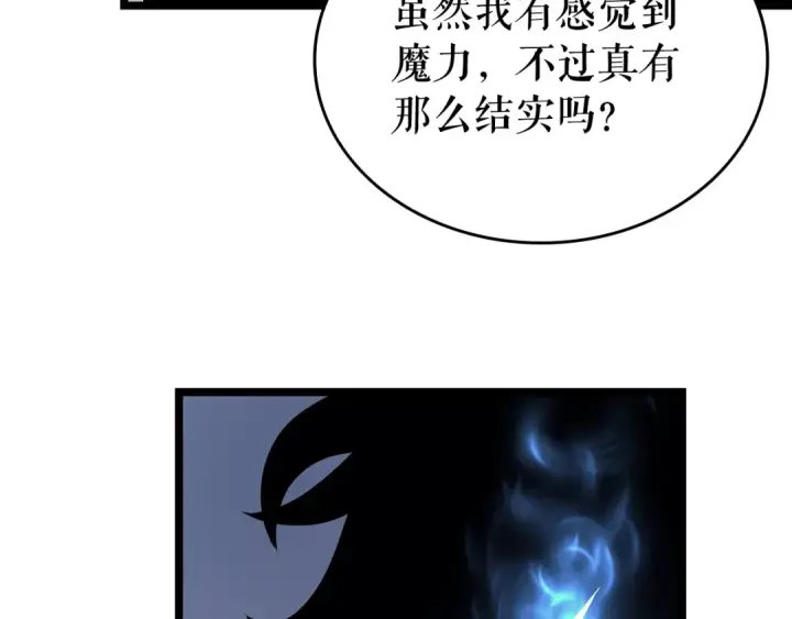 漫画《我独自升级》第79话 记者的骚扰第53张图
